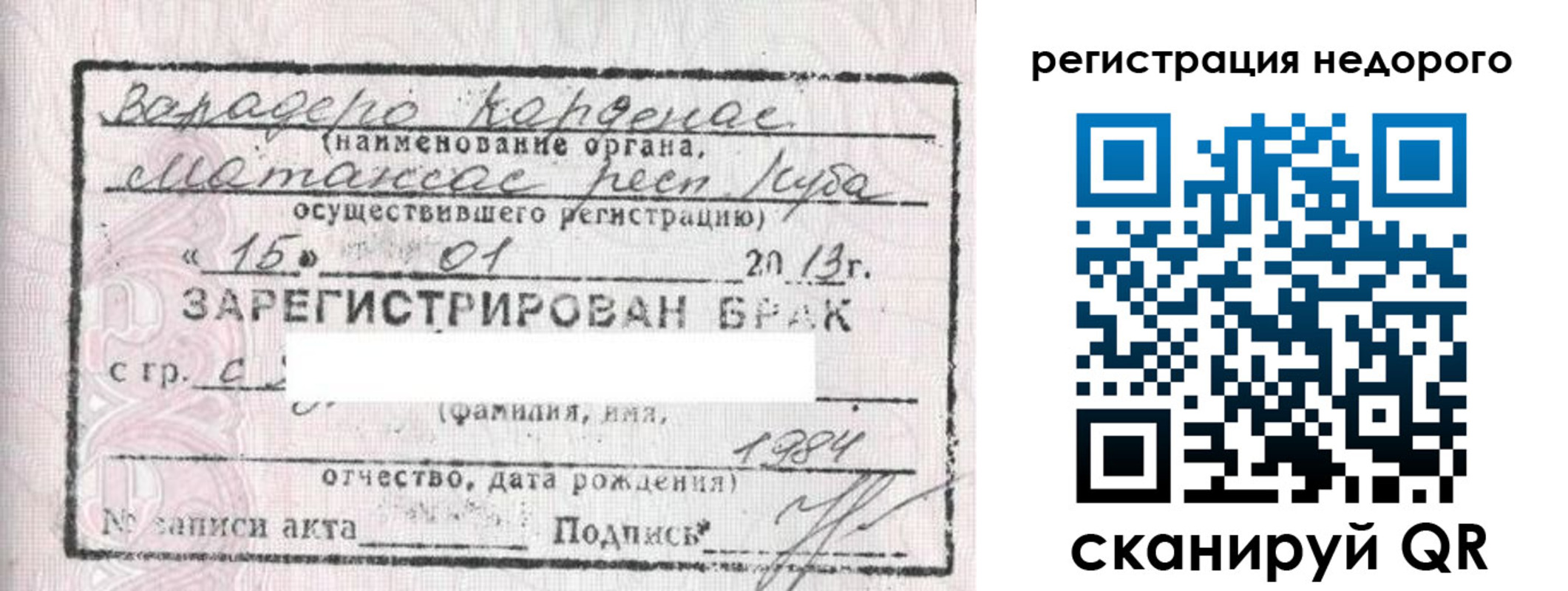 прописка штамп в Беломорске