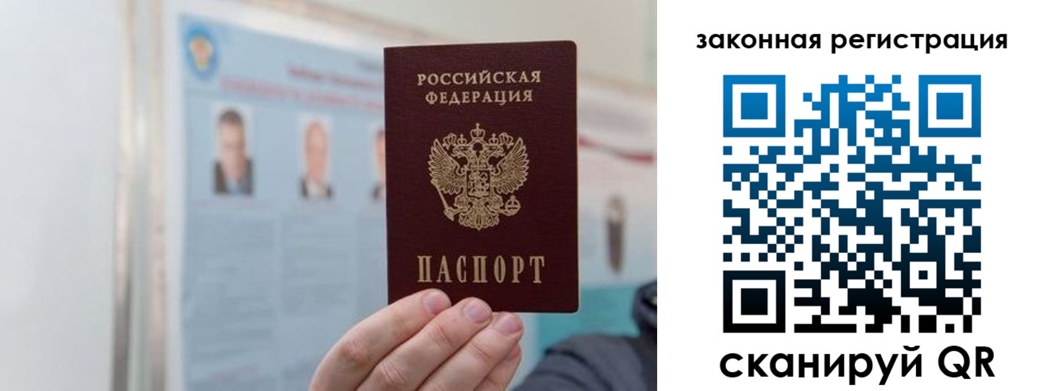прописка законно в Беломорске