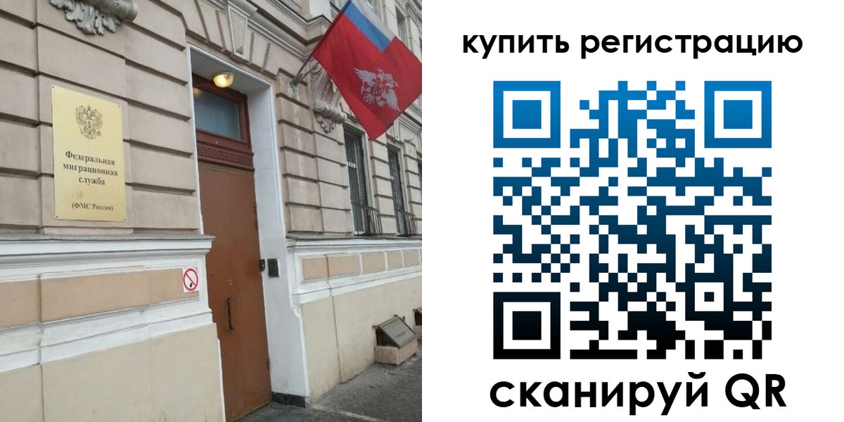 временная регистрация в квартире в Беломорске