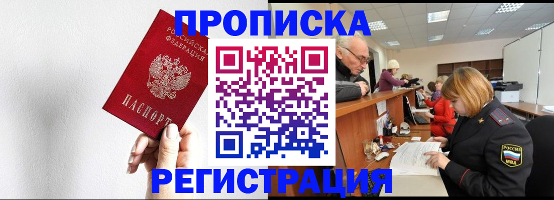 временная регистрация для всех в Беломорске