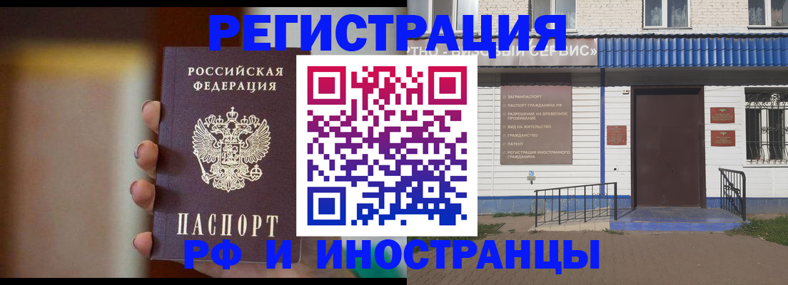 прописка паспорт в Беломорске