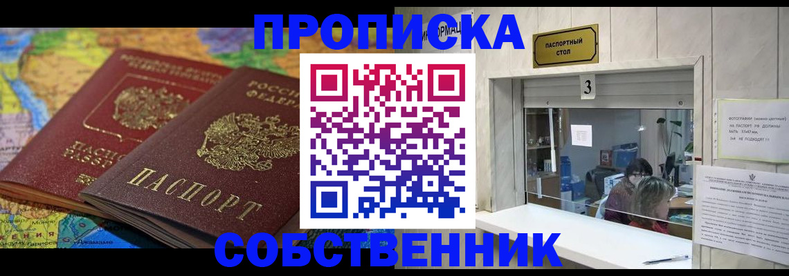 временная регистрация госуслуги в Беломорске