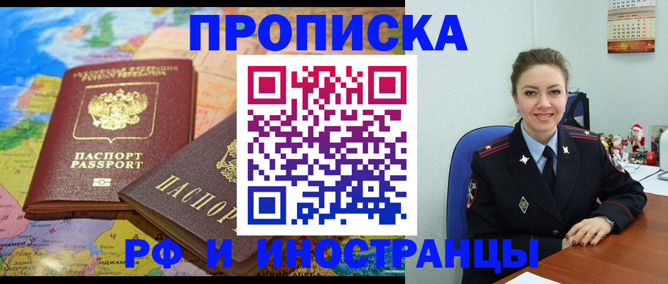 миграционный учет в Беломорске