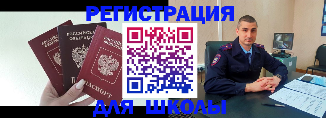 где прописаться в Беломорске