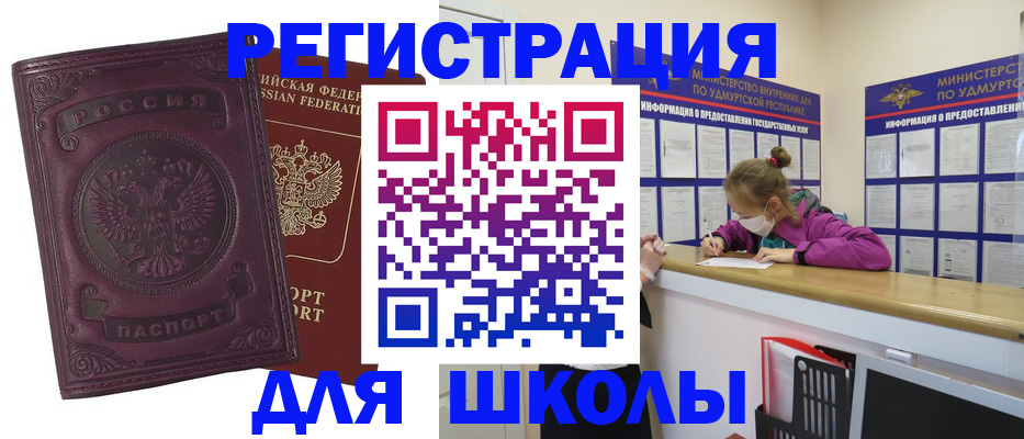 временная регистрация для всех в Беломорске