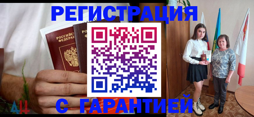 прописка для кредита в Беломорске