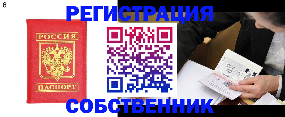 временная регистрация поиск в Беломорске